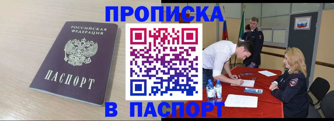 регистрация в Каменск-Шахтинском