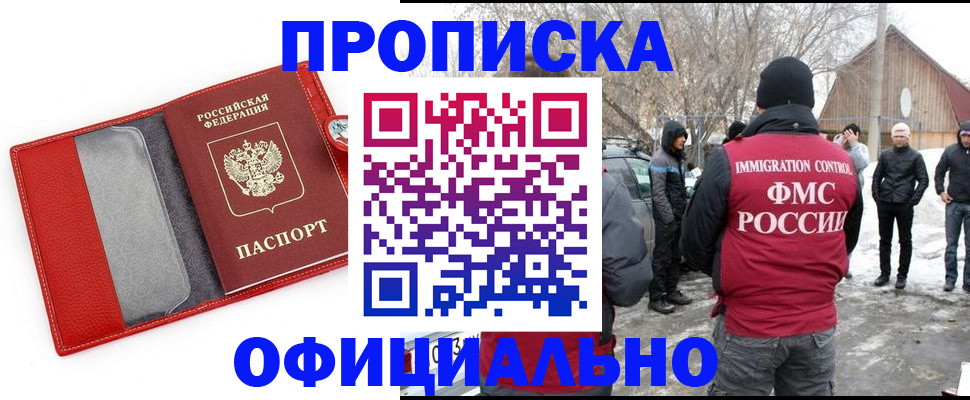 где прописаться в Каменск-Шахтинском