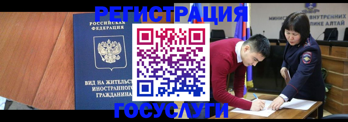 прописка законно в Каменск-Шахтинском