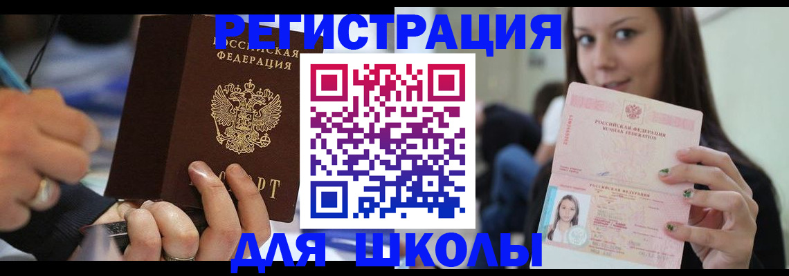 прописка законно в Каменск-Шахтинском