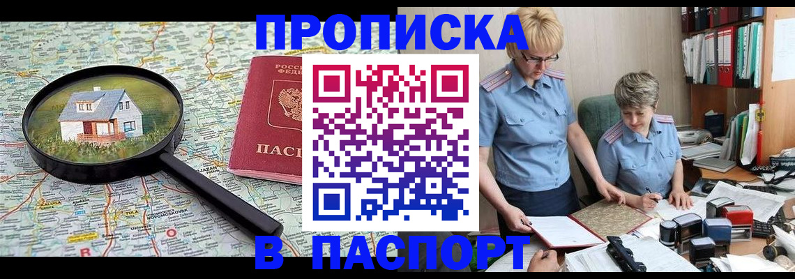прописка поиск в Каменск-Шахтинском