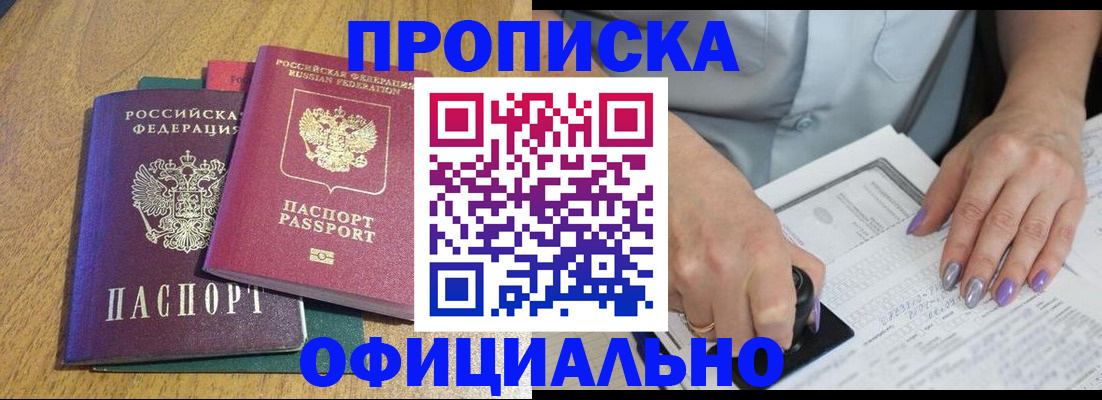 временная регистрация гарантия в Каменск-Шахтинском